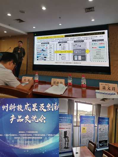 機智云亮相科技創新產品交流會，共繪物聯網“十三五”融合新藍圖